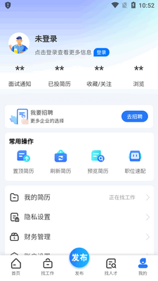 涿州指尖招聘求职平台截图1