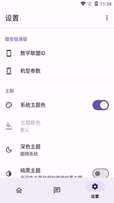 �ᰲ���ٰ�app���°��ͼ2