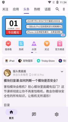 �ᰲ���ٰ�app���°��ͼ4
