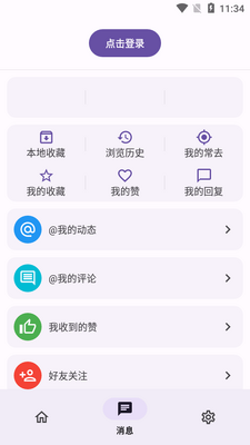 �ᰲ���ٰ�app���°��ͼ3
