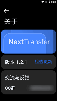 Next�촫�ֱ���apk��ͼ0