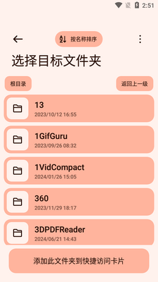 Next�촫app���°��ͼ2