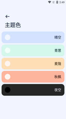 Next�촫app���°��ͼ3