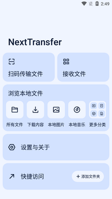 Next�촫app���°��ͼ4