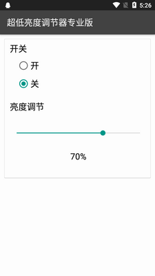 �������ȵ�����רҵ��(Lower Brightness Pro)��ͼ2