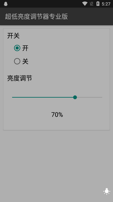 �������ȵ�����רҵ��(Lower Brightness Pro)��ͼ0