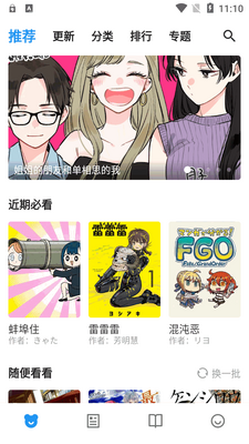 动漫之家X最新版截图5