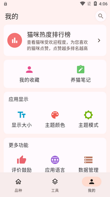 èƷ�ִ�ȫapp���°��ͼ3