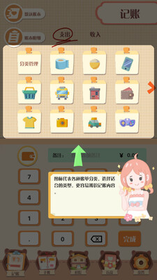 萌帐app最新版下载截图1