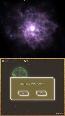 进化星球(EvolutionPlanet)截图0