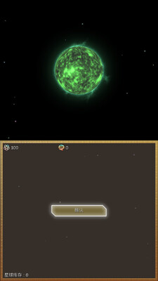 进化星球(EvolutionPlanet)截图1