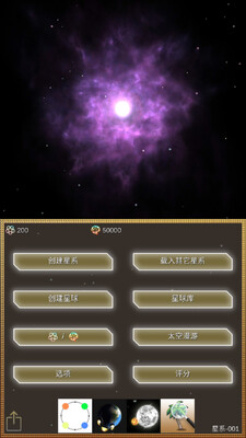进化星球(EvolutionPlanet)截图3