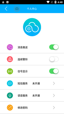 云控之家app官方版截图3