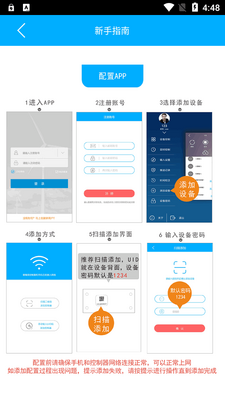 云控之家app官方版截图0