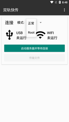 ˫��촫����(HybridFileXfer)��ͼ2