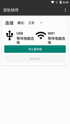 ˫��촫����(HybridFileXfer)��ͼ1