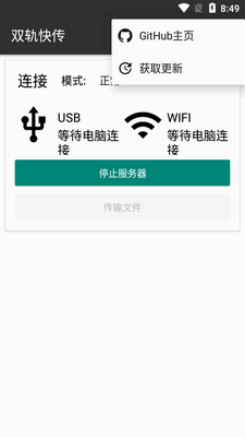 ˫��촫����(HybridFileXfer)��ͼ0