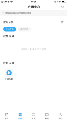 e����app���ϴ�ѧ��ͼ2