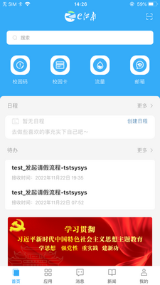 e����app���ϴ�ѧ��ͼ4