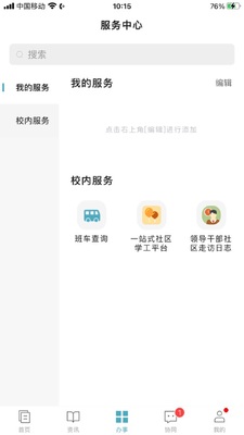 ����Ƽ�ѧԺapp�ٷ����ͼ1