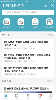 ����Ƽ�ѧԺapp�ٷ����ͼ3