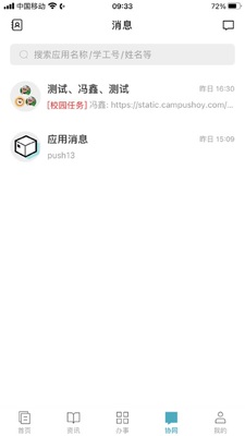 ����Ƽ�ѧԺapp�ٷ����ͼ2