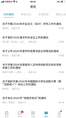 ����Ƽ�ѧԺapp�ٷ����ͼ4