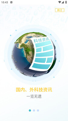 �ƽ�app�ٷ����°��ͼ3