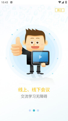 �ƽ�app�ٷ����°��ͼ2