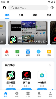 ����Ӧ��APP��ͼ0