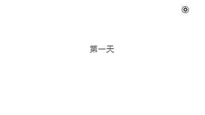 白色之门安卓版截图1