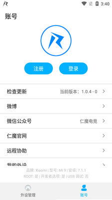 仁魔畅游游戏厅最新版截图0