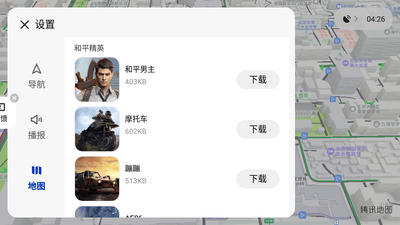 ��Ѷ�Ǽݵ�ͼapp�ٷ����ͼ1