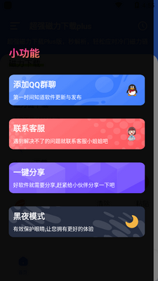��ǿ��������plus����vip���ͼ3