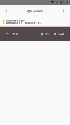goondori��׿�ٷ���(군돌이)��ͼ1