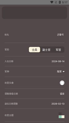 goondori��׿�ٷ���(군돌이)��ͼ5