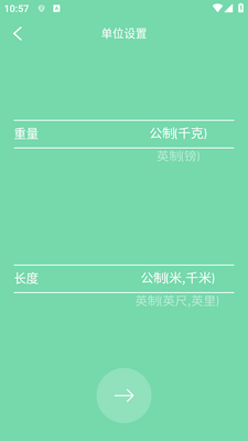 H Band Lite app截图3