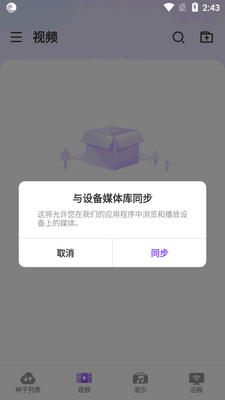 BitTorrent Pro����������ͼ0