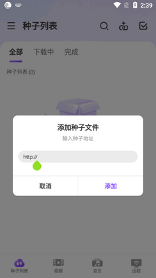 BitTorrent Pro����������ͼ1