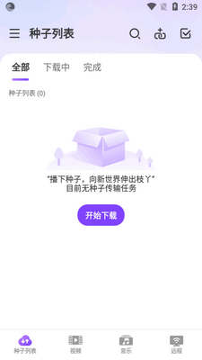 BitTorrent Pro����������ͼ3