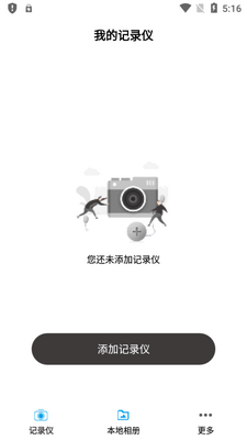 惠普行车记录仪APP官方版(Go Carcam)截图3
