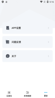 惠普行车记录仪APP官方版(Go Carcam)截图2