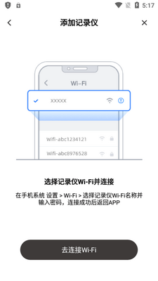 惠普行车记录仪APP官方版(Go Carcam)截图0