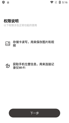 惠普行车记录仪APP官方版(Go Carcam)截图5