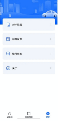 ¼���߼�¼��app�ٷ������ͼ2