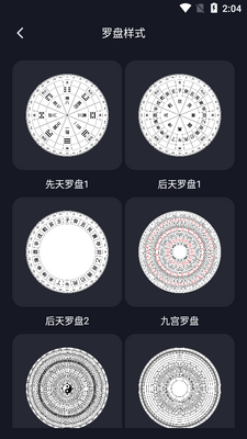 AR罗盘软件截图0