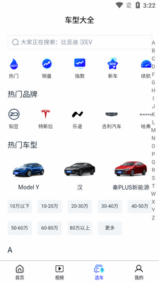 EV�ӽ�����Դ�������ٷ��ͻ��˽�ͼ2