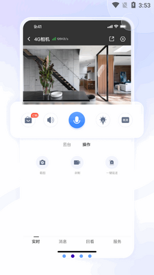 �����app���عٷ����ͼ4