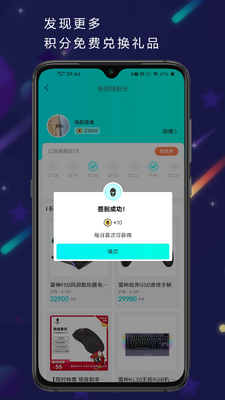 ����羺app��ͼ1