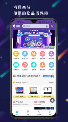 ����羺app��ͼ3